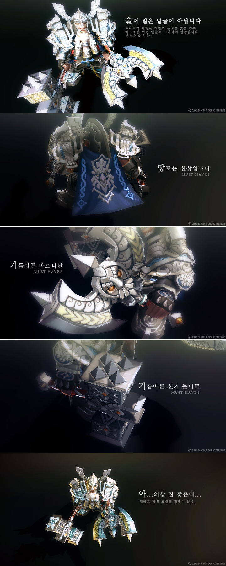 카오스온라인, 새로운 캐릭터 마르쿠스 등장 < 게임 < 뉴스 < 기사본문 - 경향게임스