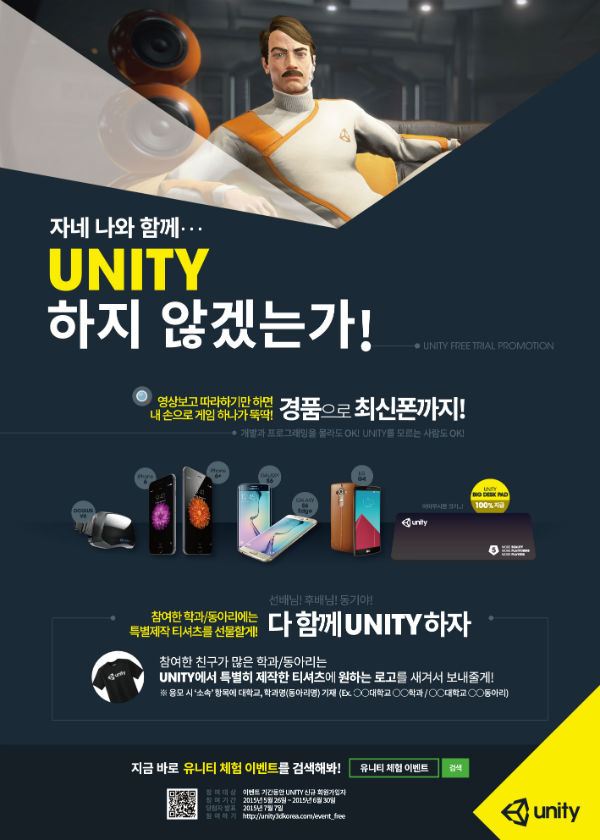 초보자도 쉽게 배우는 UNITY 5 ‘튜토리얼’ 이벤트 진행