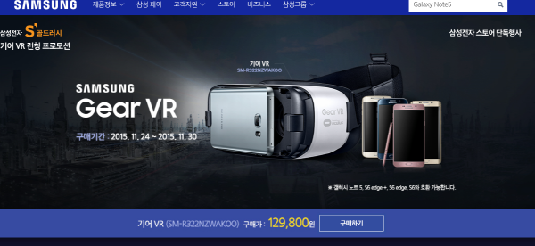 삼성전자 기어VR 썰렁한 론칭 풍경 … 차세대 기기 맞아?