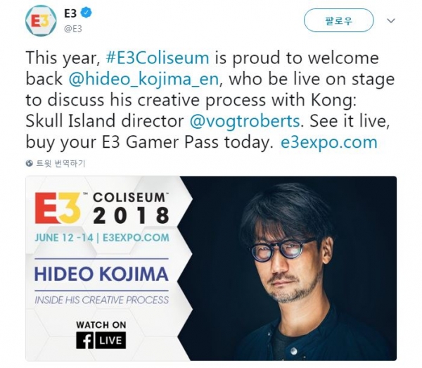 코지마 히데오가 E3 2018에 나타난다(출처= E3 공식 트위터)