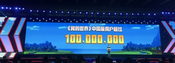 1억명을 돌파한 마인크래프트(사진=홈페이지)