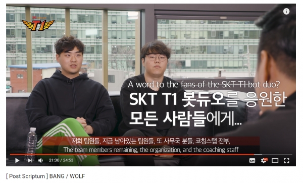 사진= SKT T1 공식유튜브