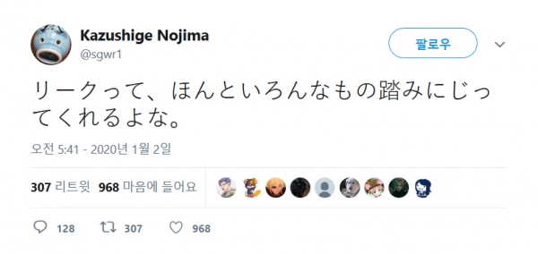 게임의 시나리오 작가인 노지마 카즈시게는 본인의 SNS를 통해 비통한 심정을 알렸다
