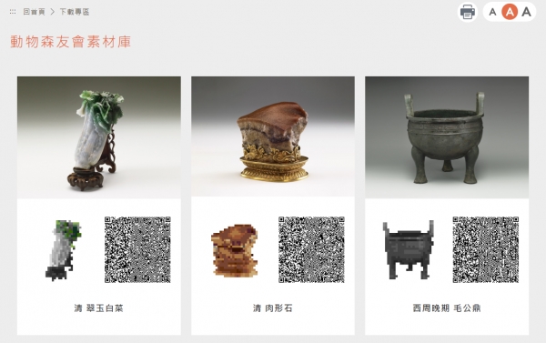 출처=대만 국립 고궁 박물원 홈페이지