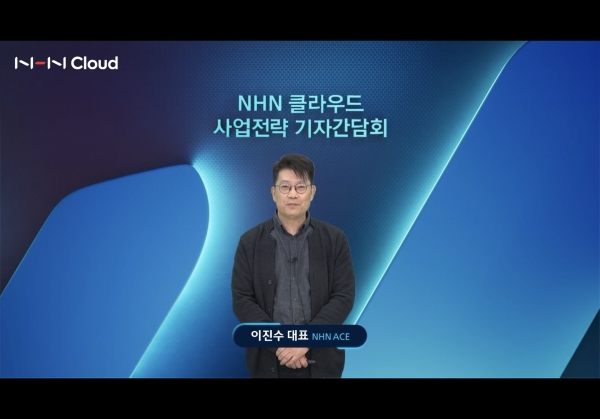 ▲ NHN에이스 이진수 대표 (출처=NHN 온라인 기자간담회 유튜브 영상 캡처)