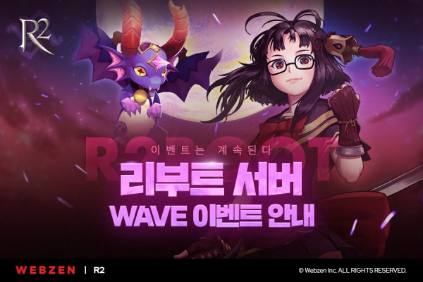 Wave R2 Profile Image ‘R2’, ‘WAVE 이벤트’ 실시