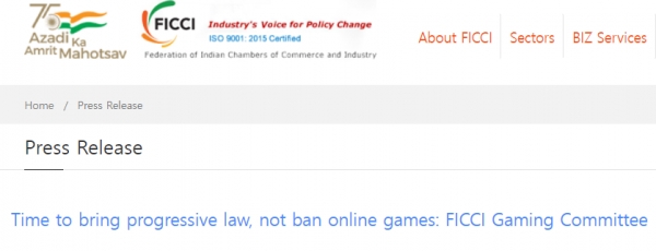 사진 출처=인도소상공인협회 "온라인 게임 금지가 아닌 진보적 법률 도입해야 할 때"