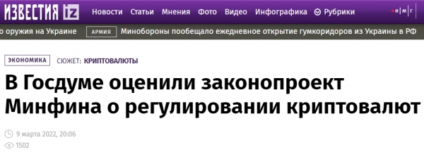 사진=이즈베스티야 공식 웹사이트