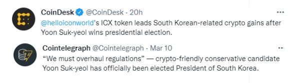 코인데스크와 코인텔레그래프 등의 매체는 윤 당선인을 친 가상화폐