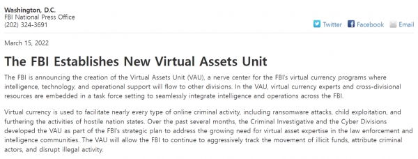 사진=FBI 공식 웹사이트