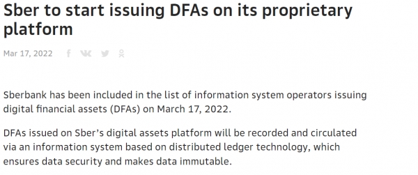 사진=스베르방크 공식 홈페이지