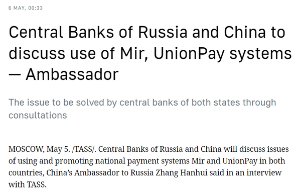 러시아 중앙은행과 중국대사가 국제 결제 시스템 논의를 위해 만났다(사진=타스)