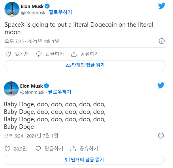 일론 머스크 최고경영자가 ‘도지코인’과 ‘베이비 도지’ 코인을 언급한 트위터 메시지(사진=트위터)