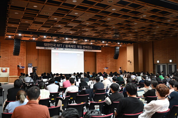 ‘대한민국 NFT/블록체인 게임 컨퍼런스’(제공=한국게임미디어협회)