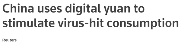 로이터는 중국 선전시가 코로나19 이후 침체된 지역 경제를 살리기 위해 디지털 위안 배포를 계획하고 있다고 보도했다(사진=로이터)