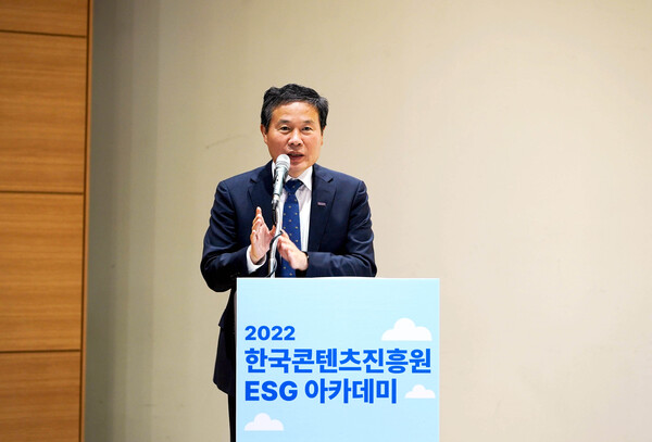 7월 13일부터 14일까지 이틀에 걸쳐 개최한 ‘2022 ESG 아카데미’에서 한국콘텐츠진흥원 조현래 원장이 환영사를 하고 있다(제공=한국콘텐츠진흥원)