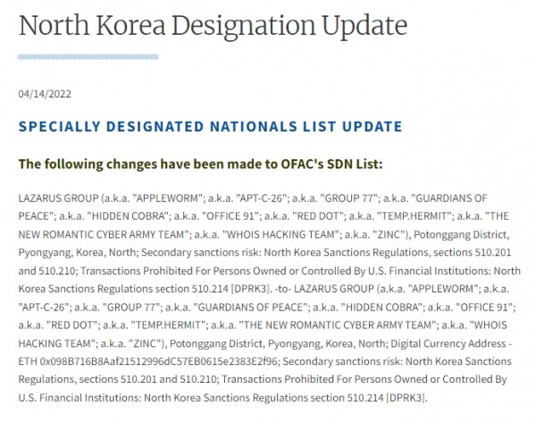 미국 재무부 산하 해외자산통제국이 공개한 북한 라자루스 집단 정보(사진=미국 재무부)