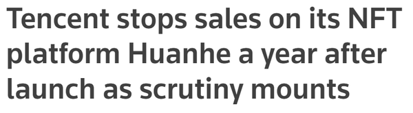텐센트가 대체불가토큰거래 플랫폼인 ‘환허(Huanhe)’ 내 상품 판매를 중단했다(사진=로이터)