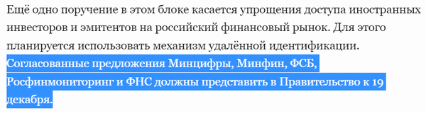 러시아 총리가 정부부처에 가상화폐를 통한 해외 무역에 대한 입장정리를 지시했다(사진=러시아 정부 웹사이트)