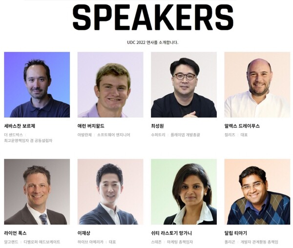 ‘업비트 개발자 컨퍼런스’ 2022 주요연사(사진=두나무)