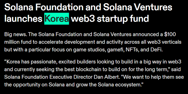 솔라나 운영재단과 생태계 투자 펀드사인 ‘솔라나 벤처스’는 지난 6월 국내 투자를 단행했다(사진=솔라나 공식 홈페이지)