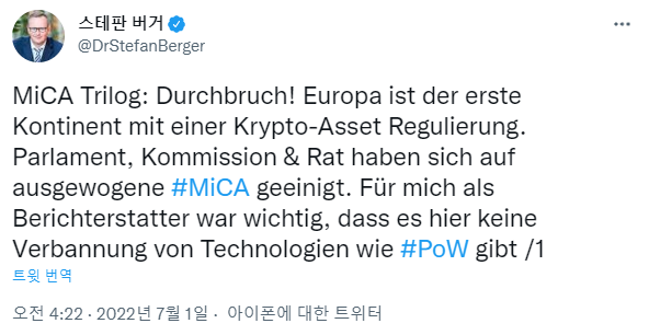 스테판 버거 유럽연합 중도우파 보고관은 지난 7월 ‘미카’ 최종안이 ‘작업증명’ 채굴 방식 기술에 대한 금지 사항을 누락했다고 전했다(사진=트위터/ 스테판 버거)