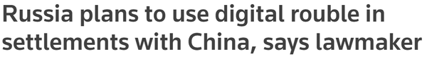 “러시아는 중국과의 합의에 디지털 루블을 사용할 계획이라고 정책입안자가 말했다”(사진=로이터)