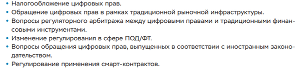 러시아 중앙은행은 보고서에서 디지털 권리 관련 내용을 가상화폐 규제 사항으로 지정해야 한다고 피력했다(사진=러시아 중앙은행)