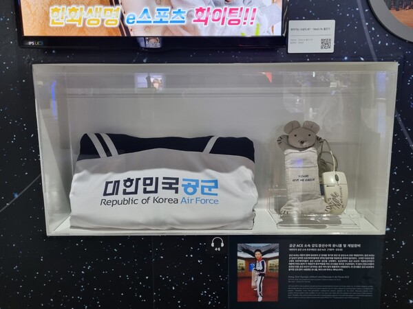 ▲강도경의 공군 에이스 시절 유니폼과 게이밍 기어(사진=경향게임스)