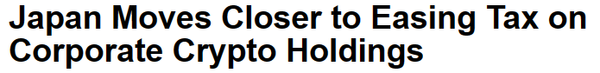 비엔엔블룸버그는 일본이 가상화폐 기업이 보유한 자산에 대한 법인세를 철폐하는 단계로 나아가고 있다고 보도했다(사진=비엔엔블룸버그)