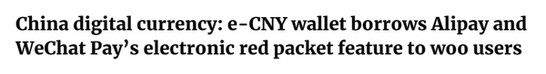 인민은행이 디지털화폐 보급화를 위해 새뱃돈 봉투 기능을 추가했다(사진=사우스차이나모닝포스트)