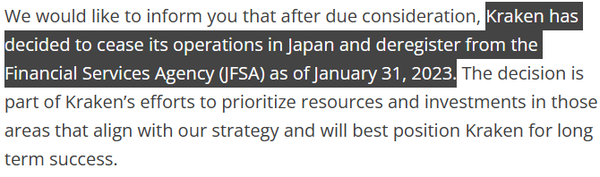 크라켄은 지난주 오는 1월 31일 일본 시장에서 거래소 산업을 철수할 예정이라고 밝혔다(사진=크라켄)