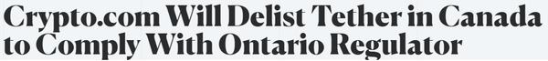 크립토닷컴의 캐나다 증권당국의 기준에 맞추기 위해 테더 스테이블코인 상장폐지를 결정했다(사진=디크립트)