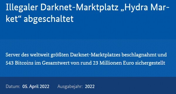 독일 연방치안청은 지난 4월 러시아 다크넷 수사를 통해 3백억 원 이상의 비트코인을 압수했다고 발표했다(사진=독일 연방치안청)