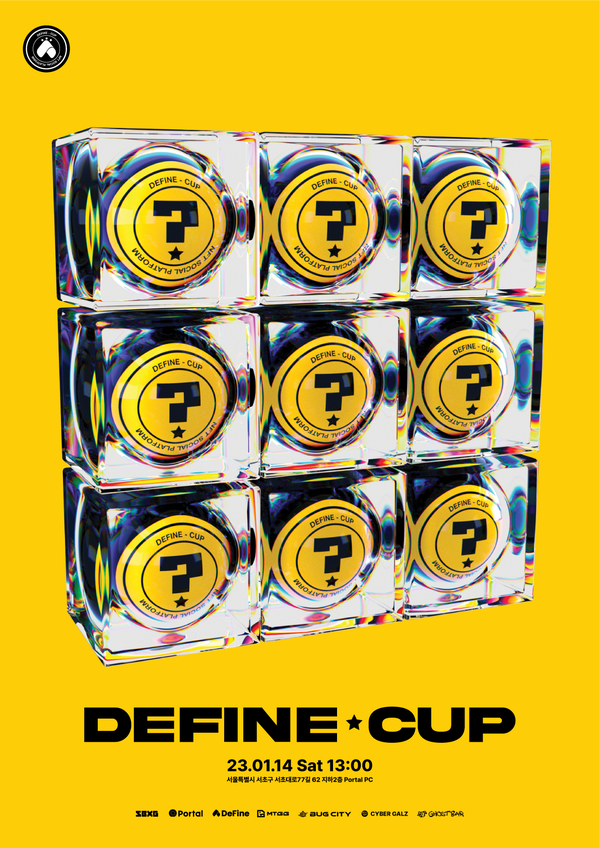 SBXG, ‘Define Cup’ 1월 14일 진행 게임과 NFT 조화 ‘눈길’