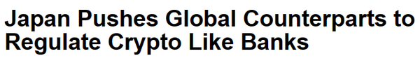 일본 규제당국이 가상화폐 시장을 은행업만큼의 수준으로 규제하길 희망한다(사진=비엔엔블룸버그)