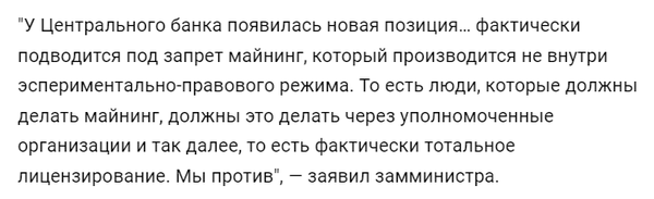 러시아 재무부는 ‘허가된 기관’을 통해서만 채굴을 허용해야 한다는 현지 중앙은행의 입장을 반대한 것으로 파악됐다(사진=1prime)