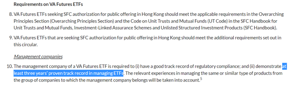 홍콩 증권선물위원회는 3년 이상 상장지수펀드를 운용했으며, 규제 준수를 모범적으로 이행한 기업만이 가상화폐 선물 ETF를 출시할 수 있을 것으로 설명했다(사진=홍콩 증권선물위원회)