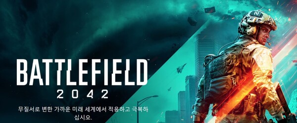 배틀필드 2042, 시즌4 신규 콘텐츠 대거 소개