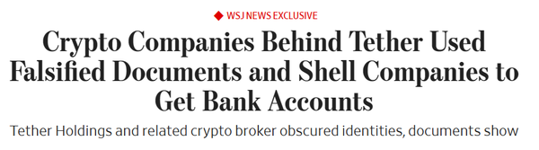 월스트리트저널은 테더가 규제를 우회하기 위해 페이퍼컴퍼니를 설립하는 방식으로 은행 시스템을 우회했다고 보도한 바 있다(사진=월스트리트저널)