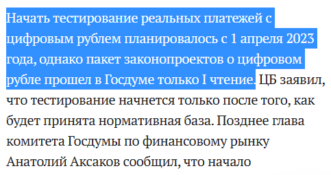 타스통신은 러시아 금융당국이 당초 오는 4월 1일부터 디지털화폐 모의실험을 실시할 예정이었지만 입법체계 미비 사유로 연기했다고 보도했다(사진=타스통신)