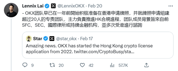 라이 레닉스 홍보팀장은 지난 2월 홍콩 가상화폐 영업 라이선스를 위해 오케이엑스가 전담팀을 꾸려 준비 중이라고 밝혔다(사진=트위터/ 라이 레닉스)