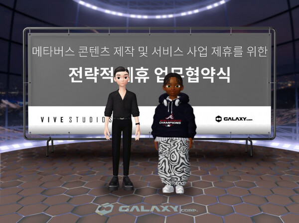 ▲왼쪽부터 김세규 비브스튜디오스 대표, 최용호 갤럭시코퍼레이션 CHO 아바타