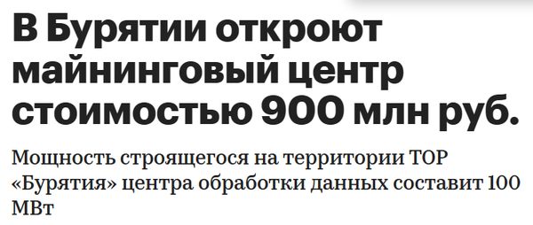 러시아 시베리아 지역은 현지 정부가 900억 루블(한화 약 1조 4,751억 원) 상당의 가상화폐 채굴장을 건설 중인 곳이다(사진=알비씨)