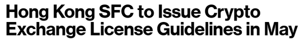 홍콩 규제당국이 가상화폐 거래소 관련 지침을 다음달 공개할 예정이다(사진=블룸버그)