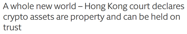 홍콩 고등법원은 최근 가상화폐를 ‘재산’이자 ‘신탁’이라고 해석했다(사진=호건 로벨스)