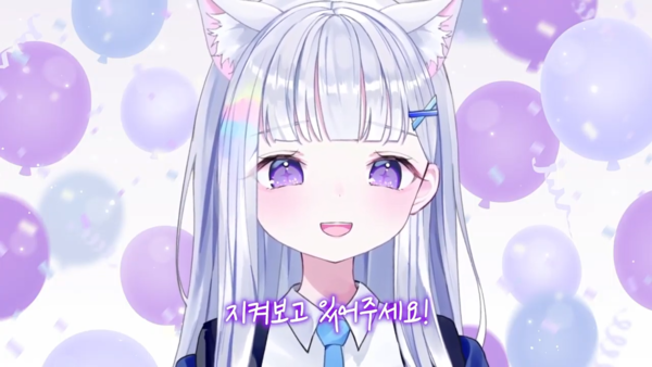 스텔라이브 ‘아야츠노 유니’, 잠실 ‘생일 홈 파티’ 성료…“찾아준 팬들 고마워”