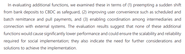일본은행은 디지털화폐 2단계 타당성 조사 실험을 통해 은행 예금의 급격한 디지털화폐 전환 방지 등의 요소를 조사했다(사진=일본은행)