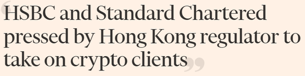 파이낸셜타임스에 따르면 최근 홍콩 은행은 현지 규제당국으로부터 가상화폐 기업을 고객으로 받으라는 요구를 받은 것으로 알려졌다(사진=파이낸셜타임스)
