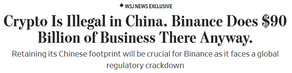 월스트리트저널은 바이낸스에서 발생하는 거래량 900억 달러 가량이 중국에서 비롯됐다고 보도했다(사진=월스트리트저널)
